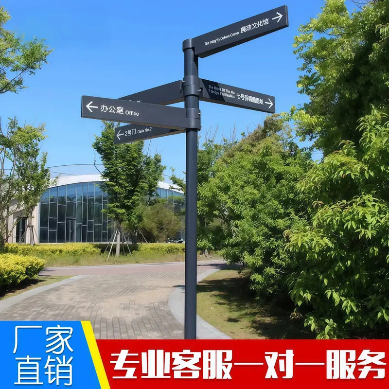 指路牌公园户外创意打卡指路牌箭头立式景区导向牌网红停车场定制
