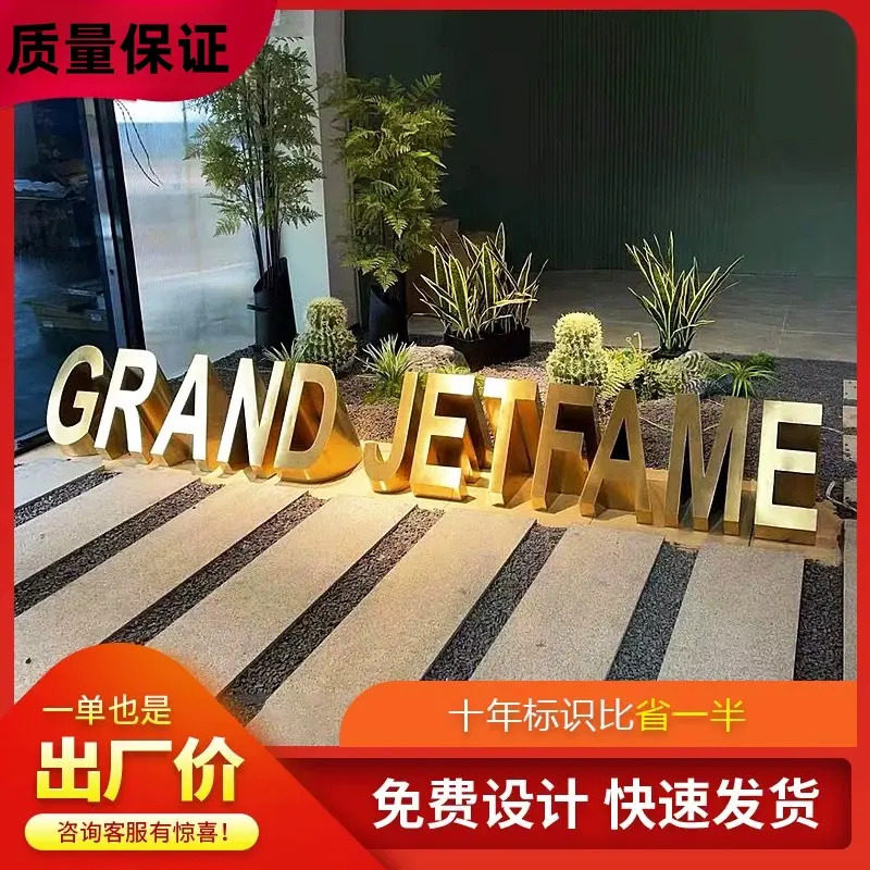 户外落地景观字定制金属亚克力
