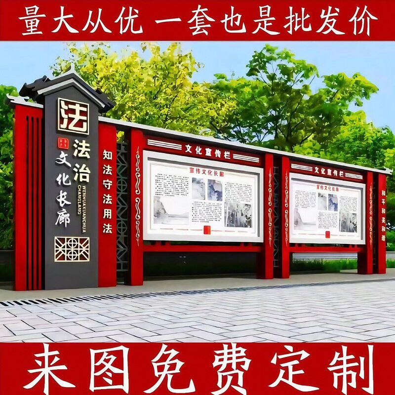 宣传栏公园户外落地式校园指示牌广告企业公示栏标识指示立牌文化