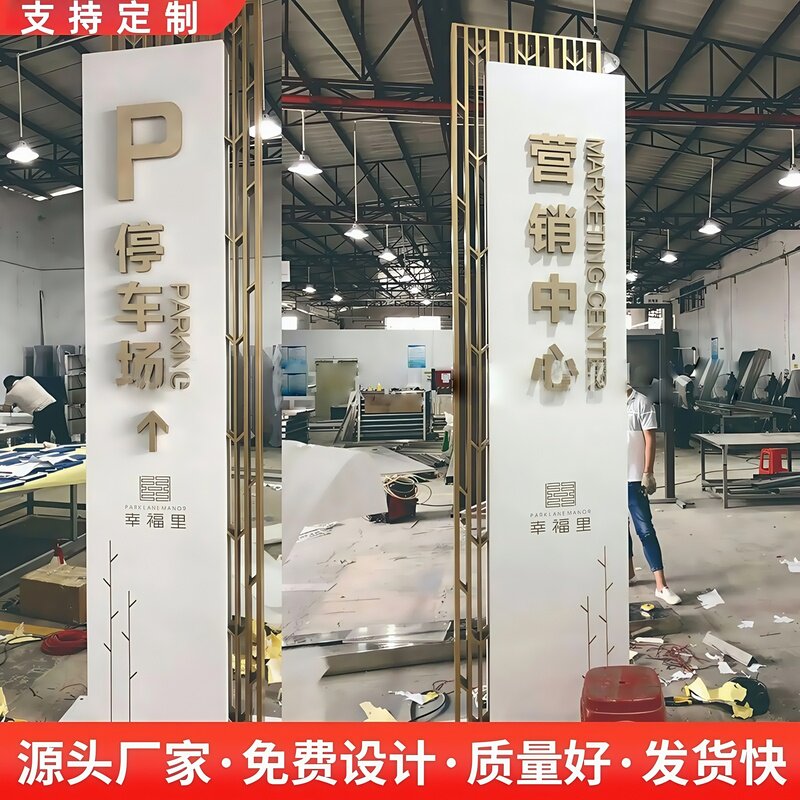 导视牌户外室内发光指示牌
