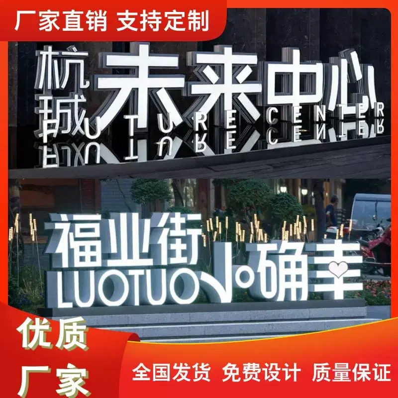 立体字斜坡字户外景观字金属水晶字三维字不锈钢亚克力泡沫字定制