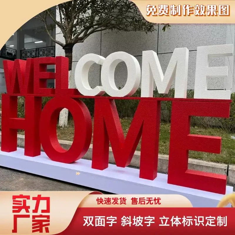 立体景观定制pvc户外发光三维字