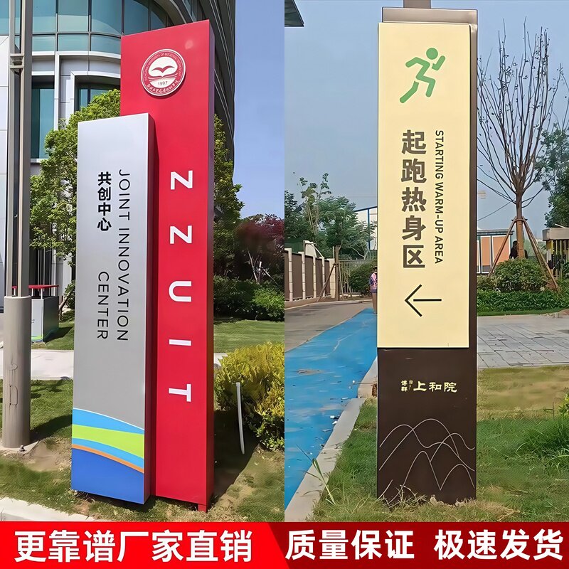 导视牌医院学校标识牌景区导向牌室内发光精神堡垒户外发光导视牌