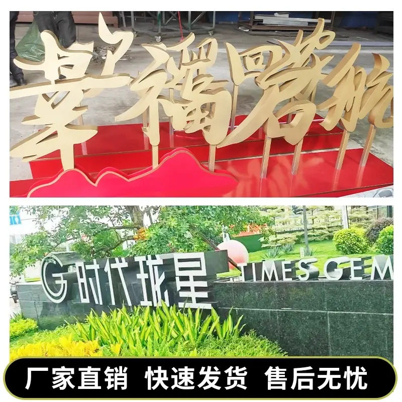 立体字水晶字泡沫字定制落地亚克力斜面字斜坡字三维字pvc景观字