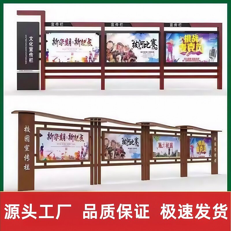 宣传栏不锈钢幼儿园橱窗党建广告挂墙公告栏小品广告牌村牌公示栏