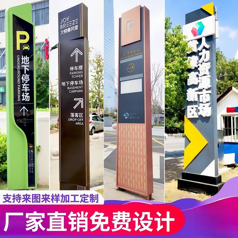 导视牌发光发光导视牌酒店导视牌户外停车场不锈钢导视牌室内医院