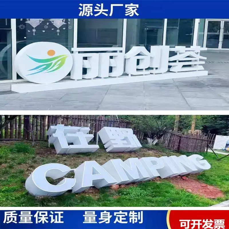 立体字pvc三维字金属斜坡字斜面字景观字亚克力定制户外落地发光