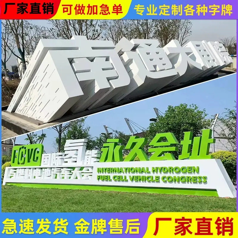 立体字景观字不锈钢定制斜面字