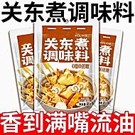 罗.森同款！关东煮调味料40g*10袋