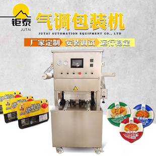 海鲜盒式 机 气调真空包装 机水果蔬菜封口设备扒鸡牛肉鸭货包装