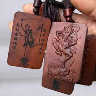 枣木魁星点斗吊坠 枣木吊牌 平安无事牌 挂件