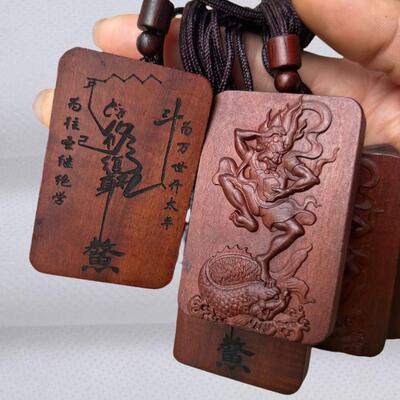 枣木魁星点斗吊坠 枣木吊牌 平安无事牌 挂件