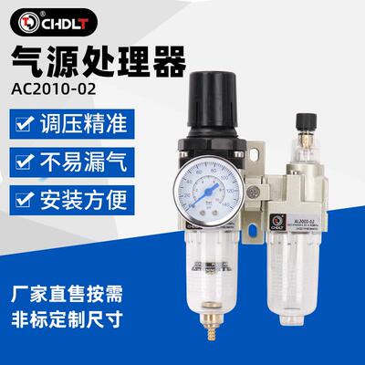 SMC型过滤器 AC2010-02气动元件 二联件气源处理器油水分离器