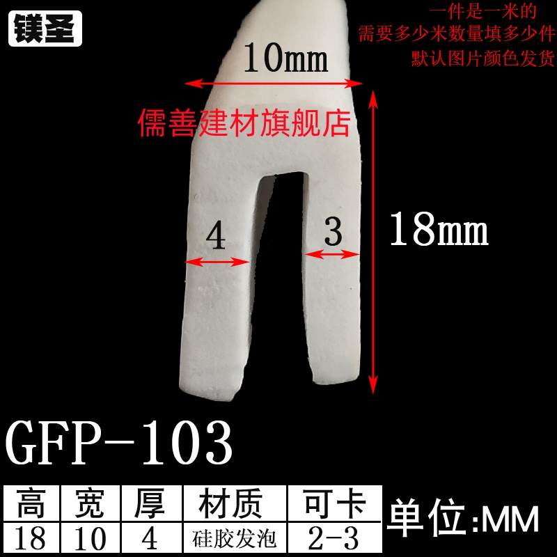 发泡U型包边一口密封条机箱设备防划伤海绵条硅胶耐高温减震胶条