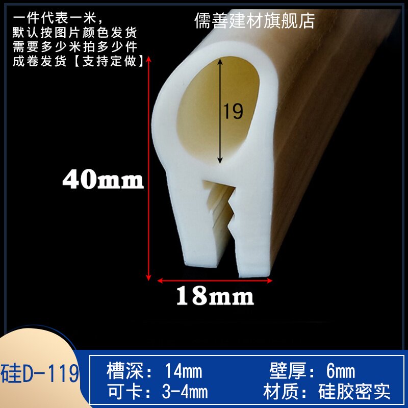40*18毫米U型无骨顶泡一口密封条不锈钢玻璃封边护口卡条防撞胶条