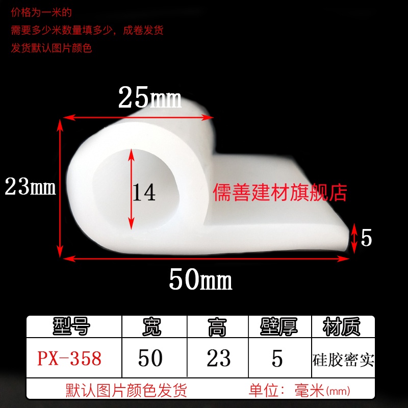 大p型水闸门底止水带P型密封条