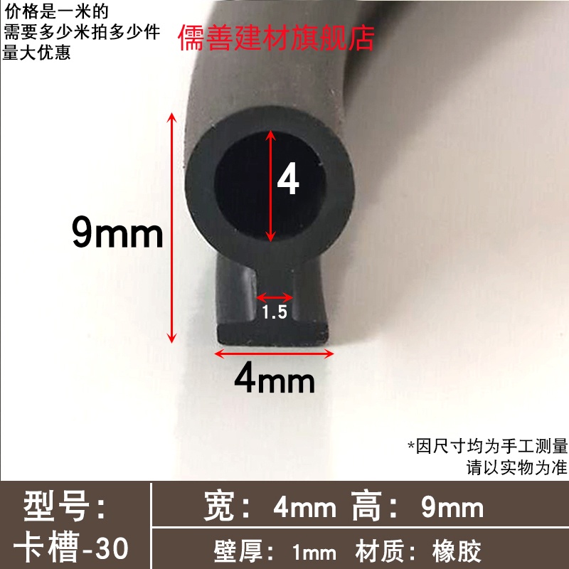 木门密封条卡槽式橡胶嵌条防撞