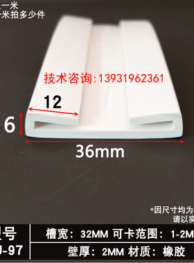36*6毫米双U型包边密封条垫带骑马卡扁铁防撞Z钣金保护胶黑色皮条