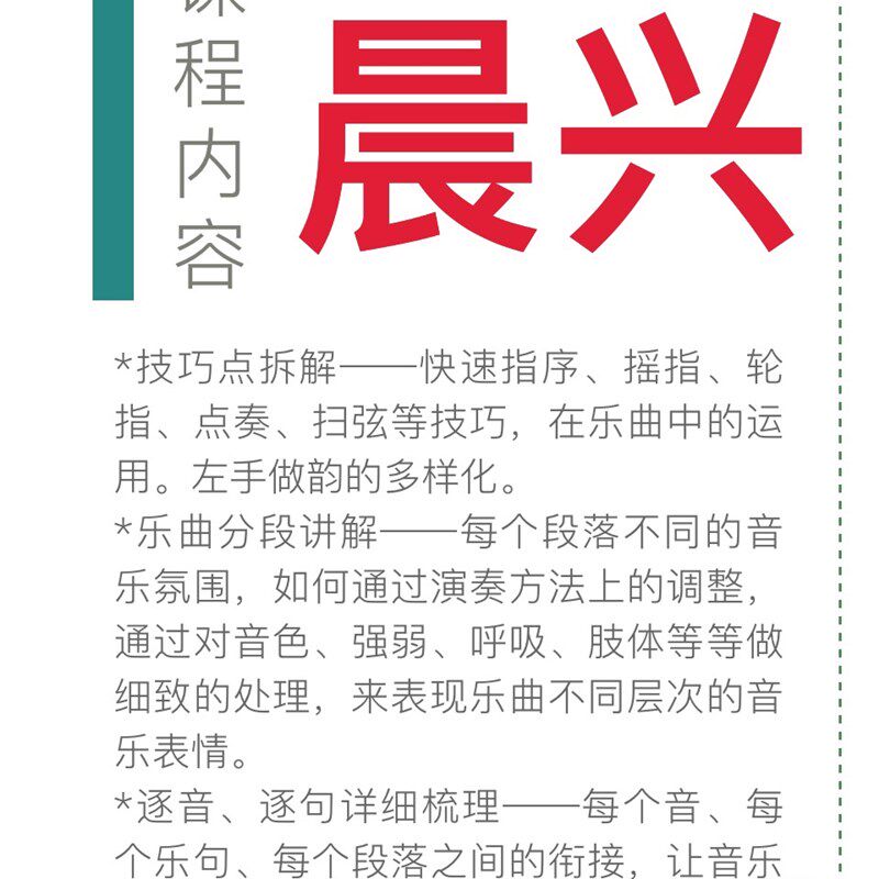 宋心馨古筝精讲课程苍歌引逐句幻想曲汉江韵夜深沉云裳诉溟山晨兴