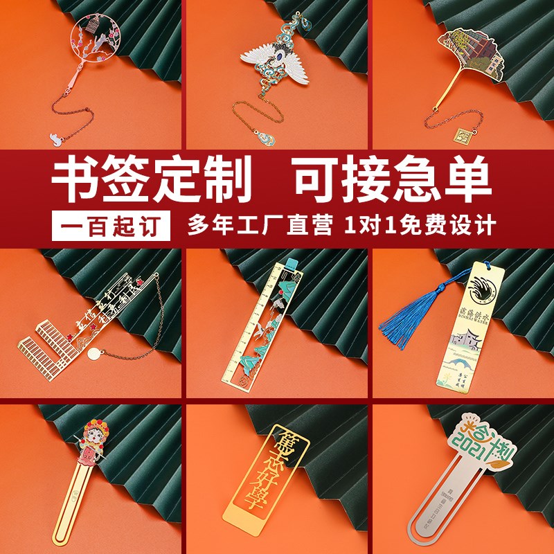 黄铜铁金属书签定制镂空毕业纪念品礼物订制创意文创刻字礼盒定做图片