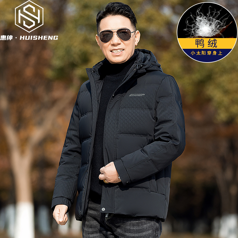 爸爸冬装外套中老年羽绒服男中年男士冬季新款老年人衣服50岁60