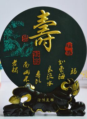 送老人生日礼物寿星贺寿祝贺父母长辈大寿爷爷姥姥创意祝寿礼品