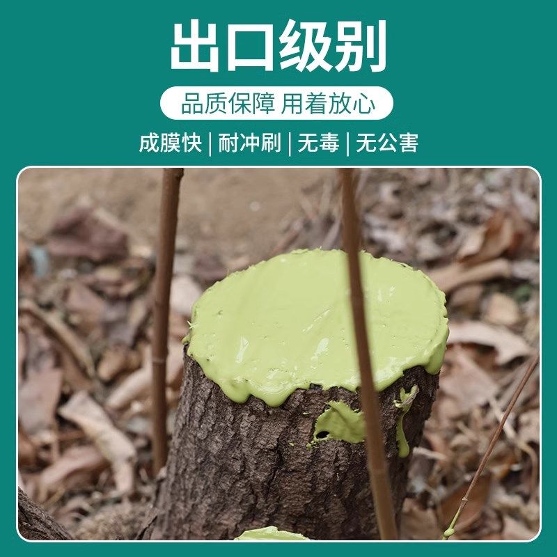 树木伤口专用愈合剂果树树枝嫁接愈伤膏盆景花卉修剪愈合膏修复剂,鲜花速递/花卉仿真/绿植园艺,家庭园艺肥料,淘宝优惠券,粉丝福利购,淘宝优惠卷