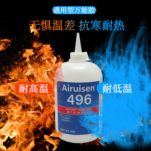 496胶水粘金属铁强力胶代替焊接钢铝合金不锈钢铜塑料胶耐高温
