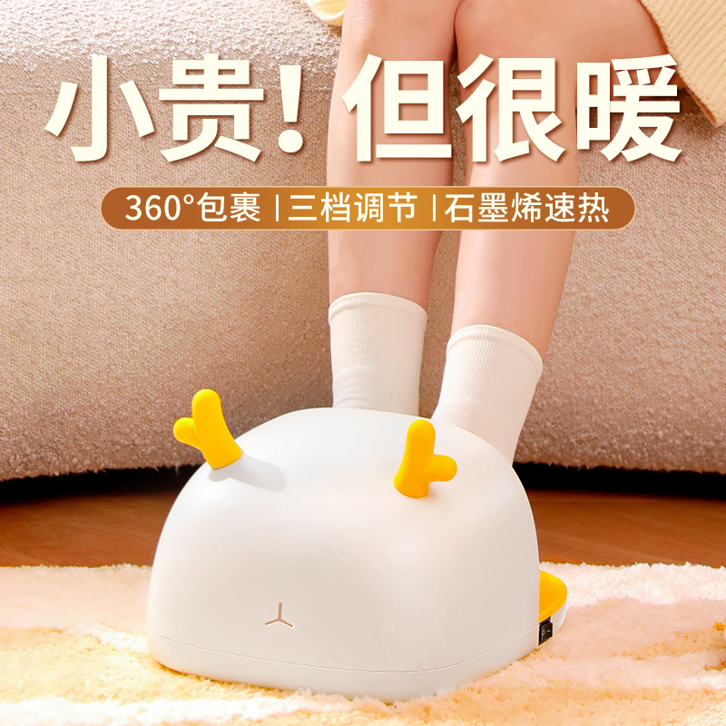 慕苒暖脚宝冬季保暖办公室取暖腿神器宿舍过冬加热烤脚垫桌下热脚