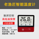 老鱼匠温度计t3电池数显电子缸外贴片式 高精度背胶条T5智能老渔匠