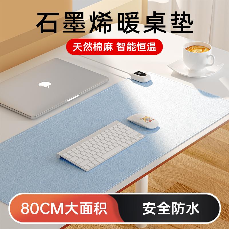 加热鼠标垫超大电热暖桌垫办公室电脑桌面发热垫学生书桌写字暖手