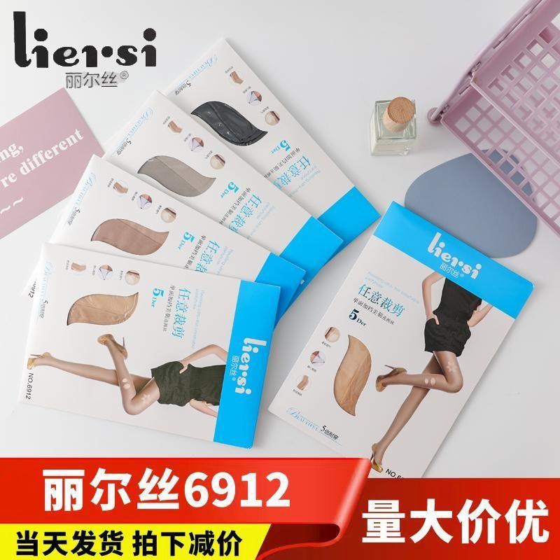 丽尔丝6912连裤袜超薄任意剪丝袜防勾丝5d 黑丝加档女光腿神器