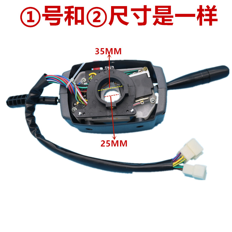 电动四轮汽车三轮全封闭组合开关方向盘大灯雨刷开关总成改装配件