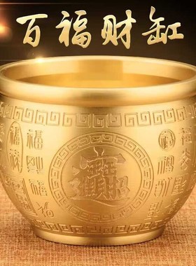百福铜缸黄铜米缸摆件家居客厅装饰品开业礼品特大号存钱罐聚宝盆