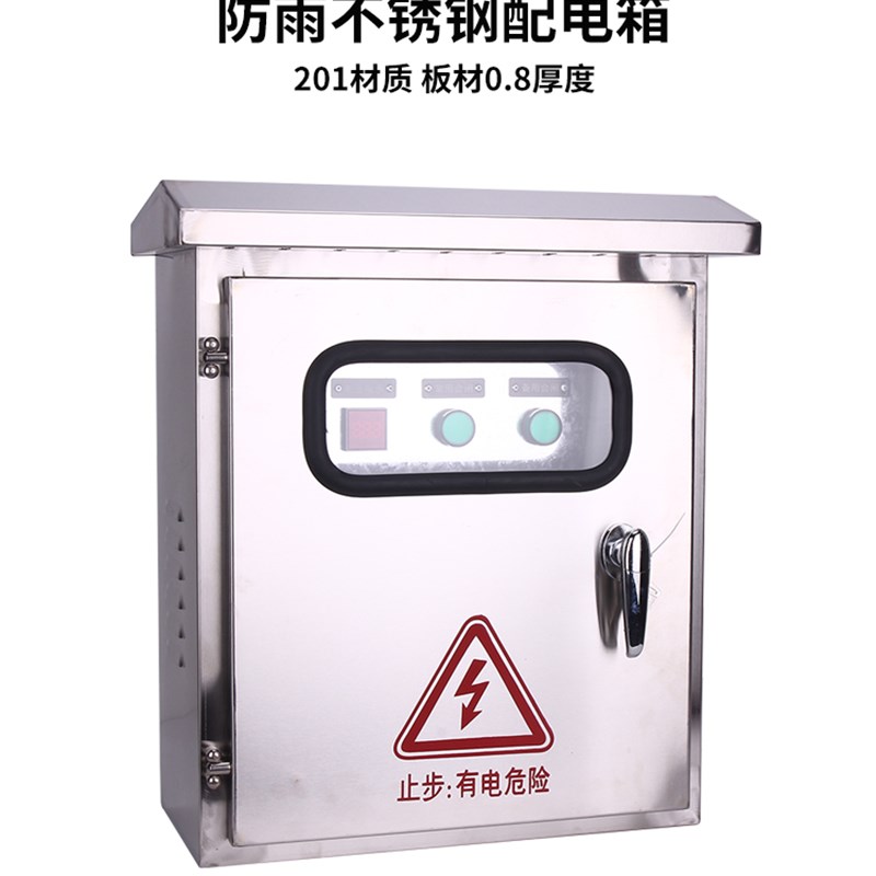双电源自动转换开关配电箱室外防雨不锈钢户外双向切换控制成套柜
