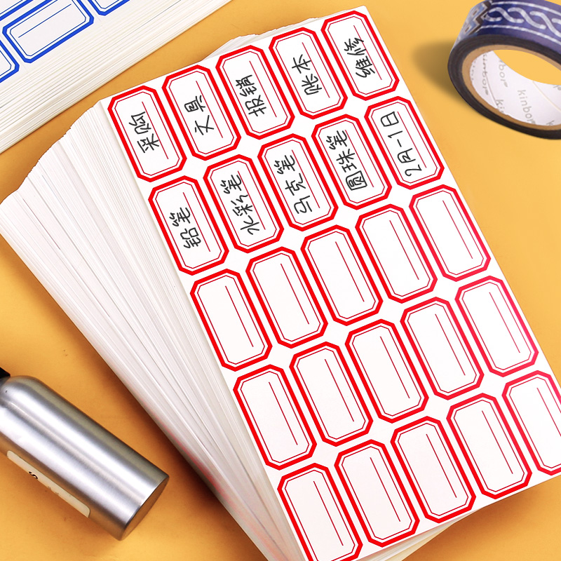 不干胶标签纸标记口取纸手写价格签分类标签贴纸办公自粘性小贴纸
