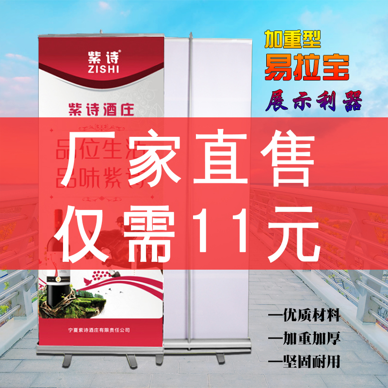 加强塑钢易拉宝展示架海报制作婚纱照支架80X200定制伸缩折叠架子