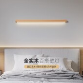 北欧简约实木壁灯客厅卧室床头背景墙日式 长条灯酒店门厅镜前灯