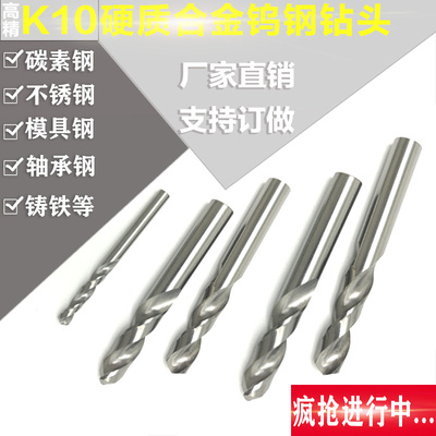 钨钢钻头整体硬质合金麻花钻头5.01-5.02-5.03-5.04-5.05MM