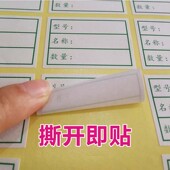 诗束 标签不干胶自 定制印刷书写纸型号名称数量物料标示袋子包装