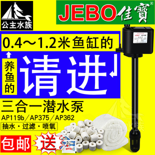 佳宝潜水泵三合一鱼缸过滤器静音增氧过滤泵水族箱上滤循环抽水泵
