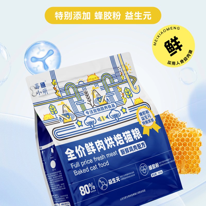 莓小萌汉欧全价鲜肉烘焙猫粮成幼猫鸡肉配方益生元营养