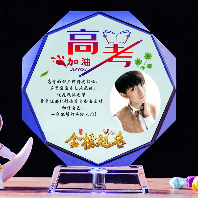 创意18岁成人礼物十八成年礼送儿子女儿生日定制男生孩子特别礼品