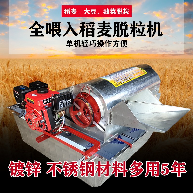2020款小型家用全喂入 水稻 小麦 油菜脱粒机打谷打禾打稻机包邮
