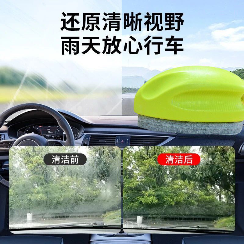 得喜喜汽车玻璃油膜刷去除强力去污净前挡风清洗后照镜镀膜清洁刷图片