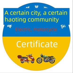 电动车出入证校园自行车通行证小区出入证 防水防晒贴纸 不干胶