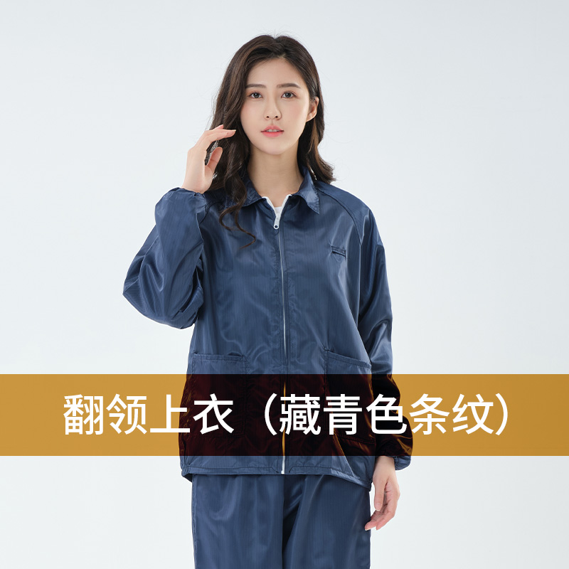 无尘服分体套装蓝白防护服短款静电衣男女工作服上衣食品防尘工厂