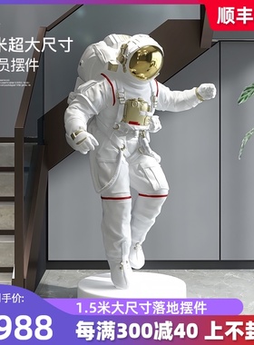 宇航员雕塑酒店创意太空人售楼处商铺大型落地迎宾装饰品艺术摆件