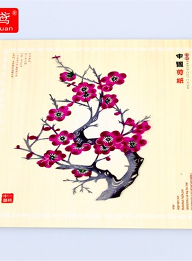 小号梅兰竹菊 潍坊高密剪纸中国风特色剪纸相框摆件礼物出国礼品