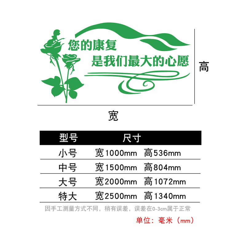 医院文化墙面装饰病房标语贴纸画康复体检中心儿童护士站健康背景